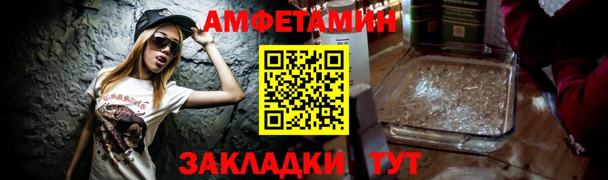 Amphetamine Розовый Баксан