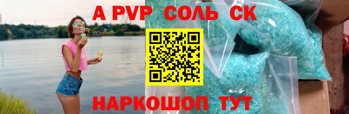 Alfa_PVP СК КРИС Баксан