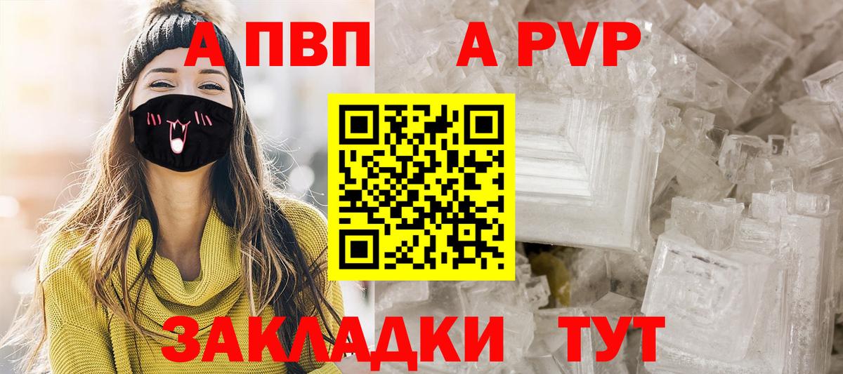 APVP СК  Альфа ПВП Crystall  Баксан  Вход с VPN 