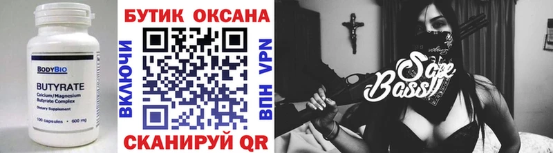 блэк спрут маркетплейс  Баксан  БУТИРАТ 99%  где купить наркоту 