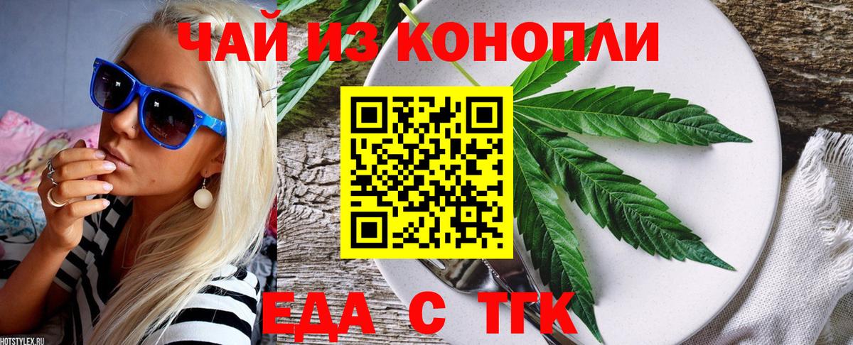 Баксан  Печенье с ТГК марихуана  Вход с VPN 