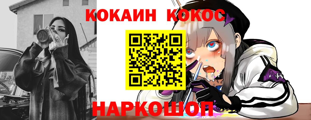 COCAIN Fish Scale  Cocaine  Баксан  КОКАИН Columbia  Вход с VPN 