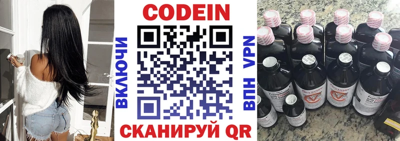 Кодеиновый сироп Lean Purple Drank где купить Баксан