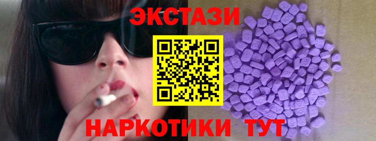 Экстази диски  Ecstasy  Вход с VPN  Баксан  Ecstasy XTC 