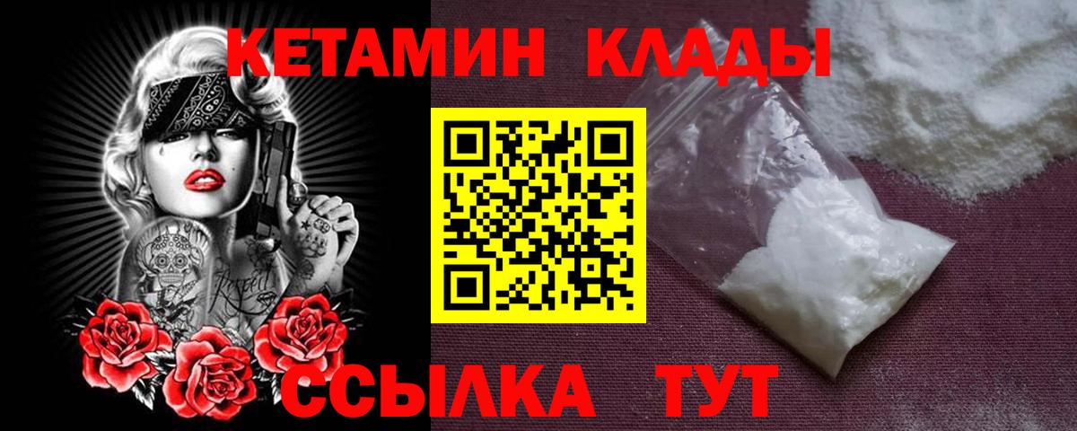 Баксан  КЕТАМИН ketamine  Вход с VPN 