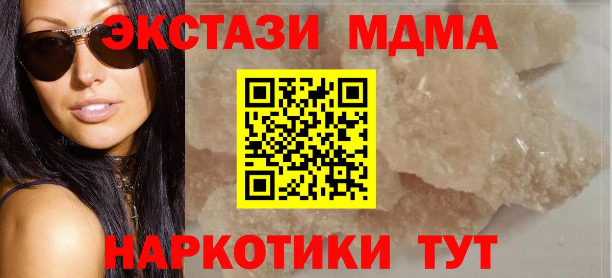 МДМА crystal  Вход с VPN  Баксан 