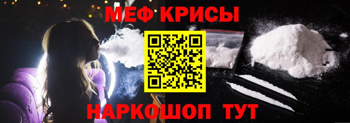 Мефедрон  Баксан