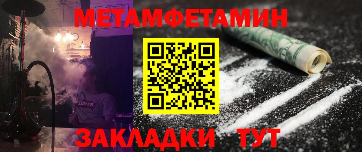 МЕТАМФЕТАМИН винт  Первитин  Баксан  Вход с VPN 
