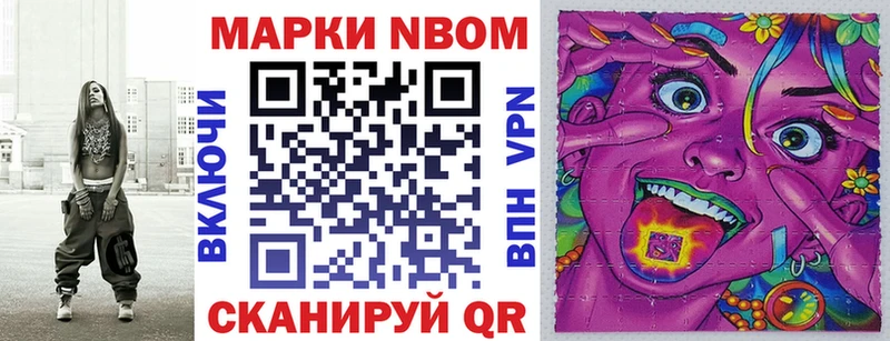 Марки N-bome 1,5мг даркнет сайт Баксан