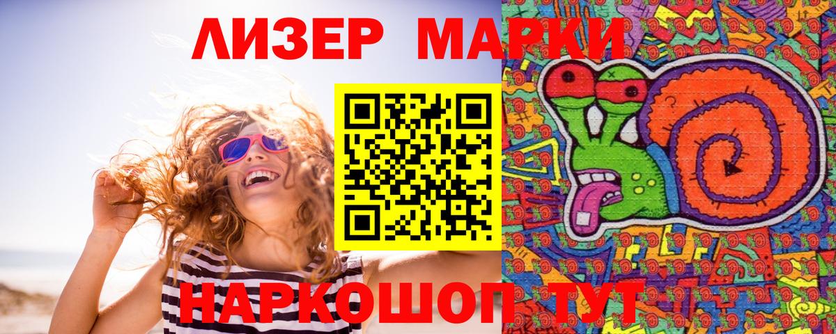 Наркотические марки 1,8мг  Наркотические марки 1,8мг  Баксан  Наркотические марки  Вход с VPN 