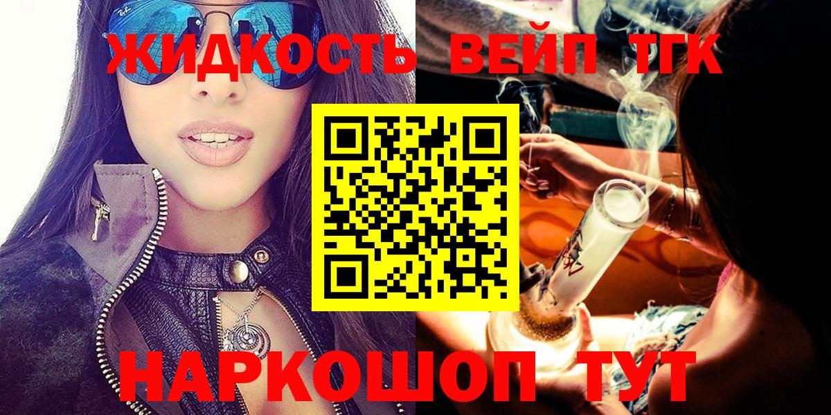 где продают наркотики  Дистиллят ТГК концентрат  Баксан  Вход с VPN  Дистиллят ТГК концентрат 